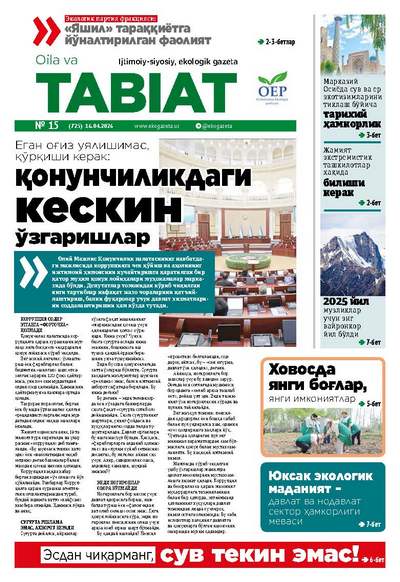 uploads/2026-04-16/numbers/1776343697Pages from 15-2026 son oila-4----------------------------.jpg